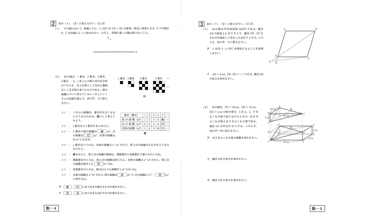 解答速報】青森県公立高校入試2026 『数学』問題と正答表（青森放送