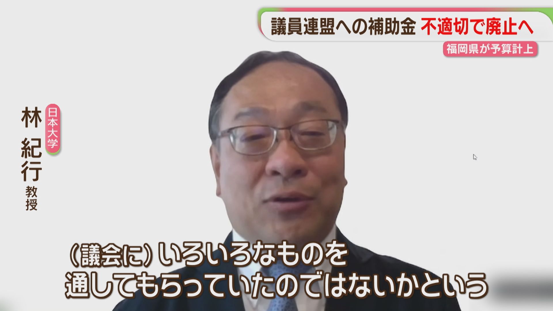 今 林 大 賠償 金