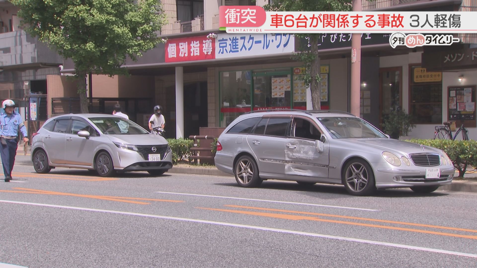 中央線をはみだしたのは40代男性が運転する車か 対向車2台と接触