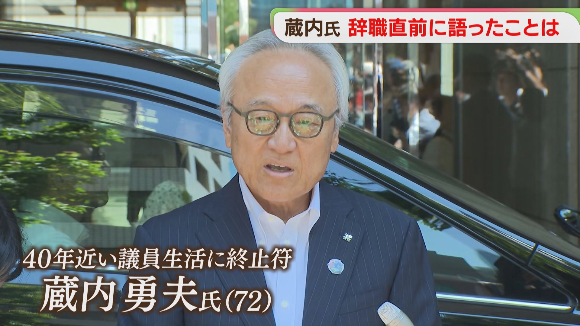 蔵内勇夫 後継者