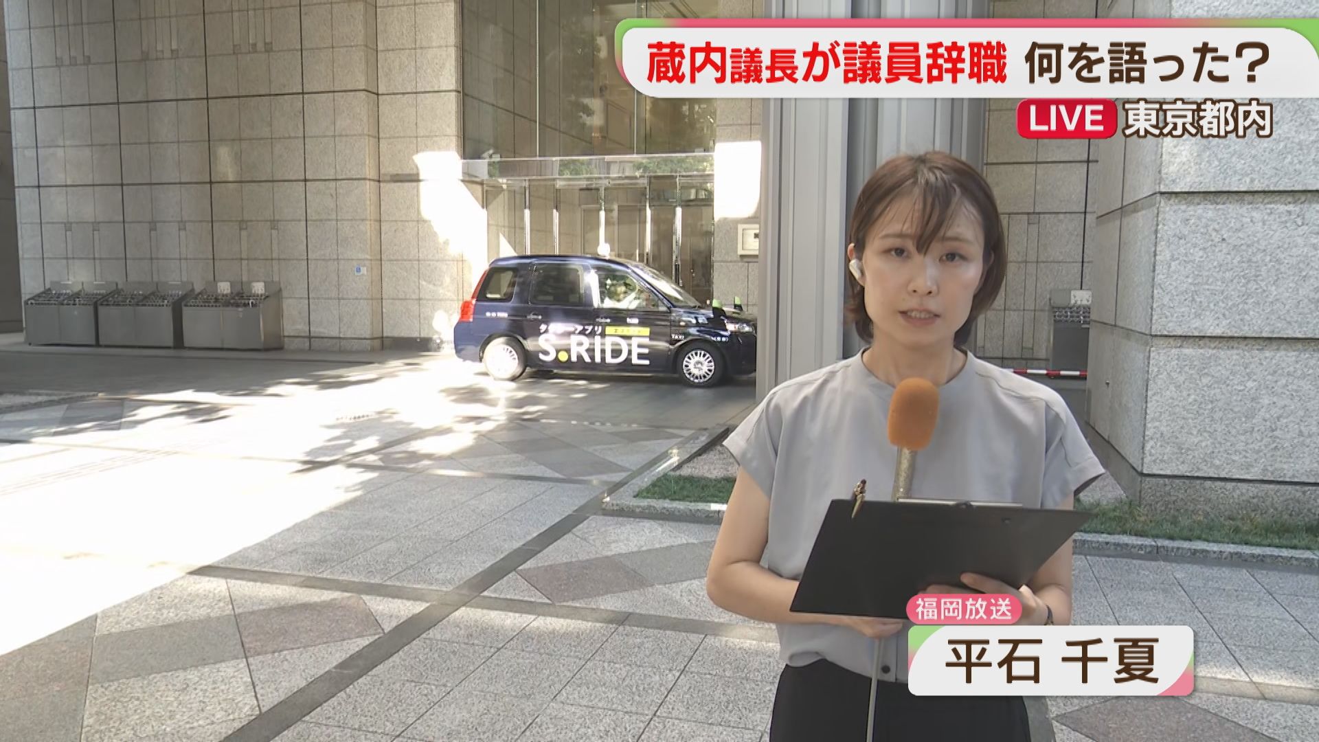 公の場での発言・インタビュー報道記録