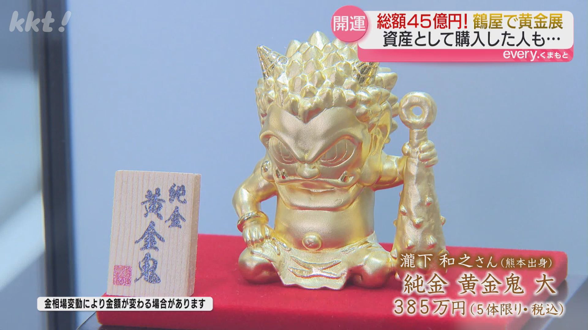 ⭐️取引決定 豪華金色の大壺 純金