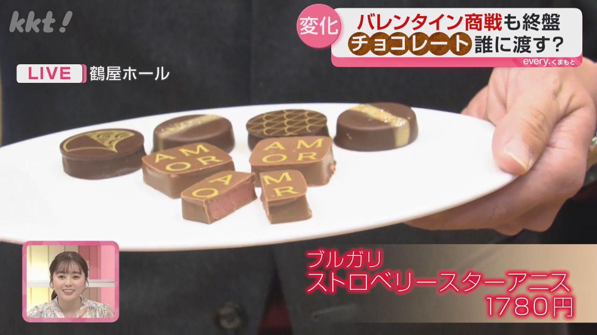 1個1780円」ってどんなチョコ？バレンタインでにぎわう百貨店