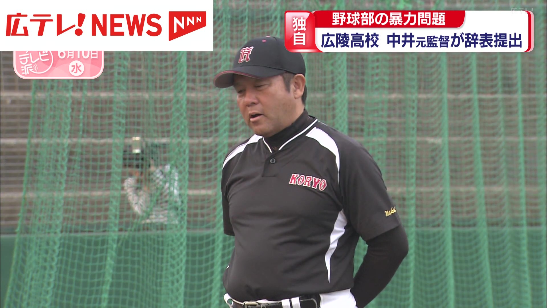 野球 広陵高校 中井哲之監督 直筆サイン色紙