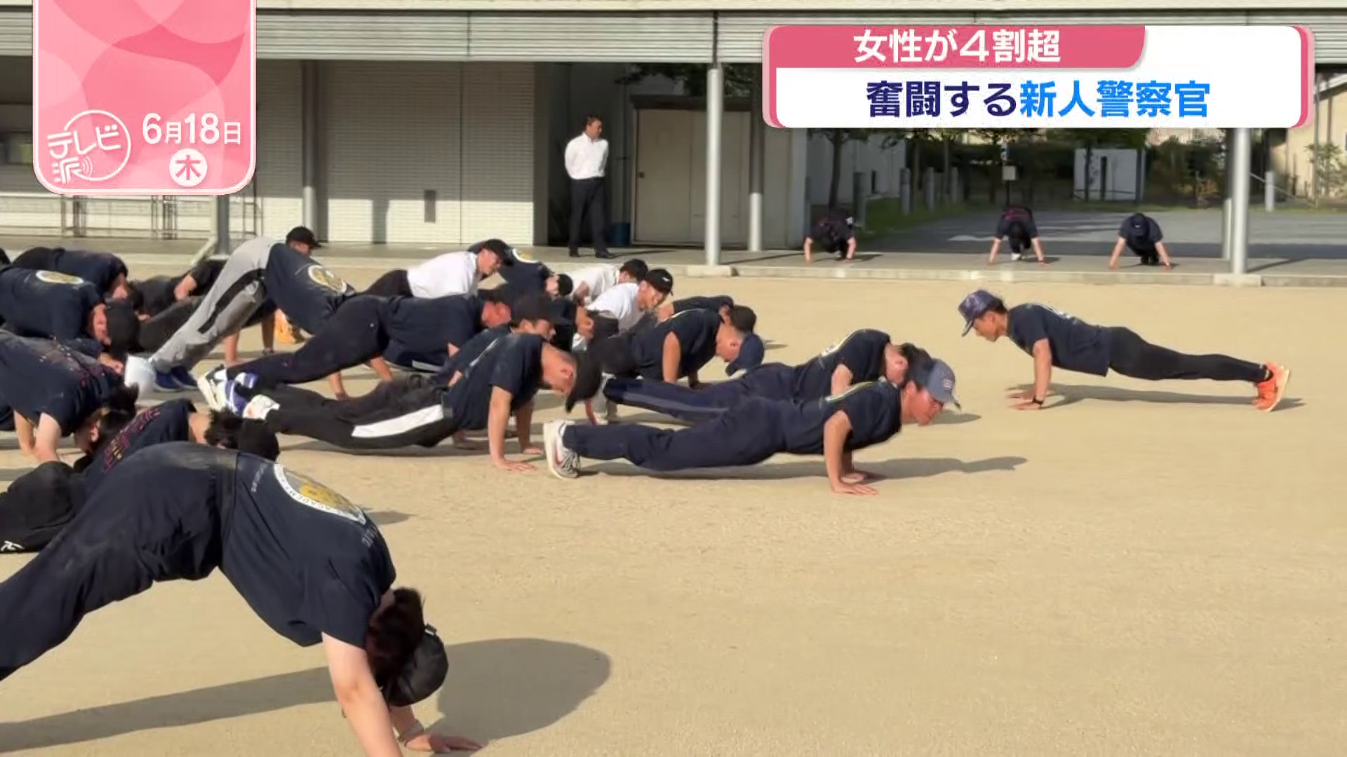 女性が4割超 奮闘する広島の新人警察官に密着（広島テレビ ニュース