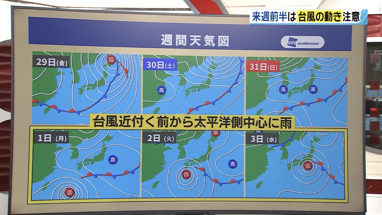 台風6号 ゆっくりとフィリピンの東を北上、6月1日には沖縄付近へ進む
