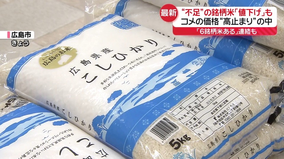 フリマアプリが米の販売禁止 直販する農家からSOSの声 背景に