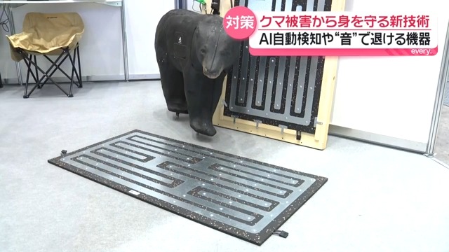 東京・八王子にクマ…住宅地のすぐ近く クマ被害から身を守る最新技術
