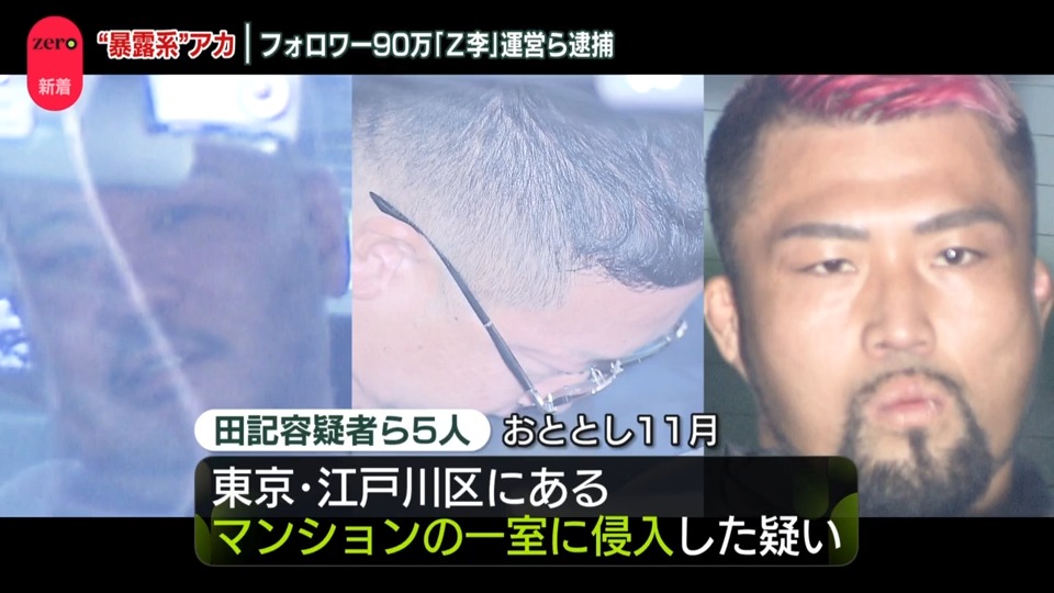 ベスト 学院 逮捕 人気