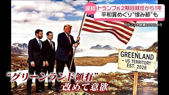 トランプ大統領、グリーンランド領有に圧力 市民は何を思うのか…現地を