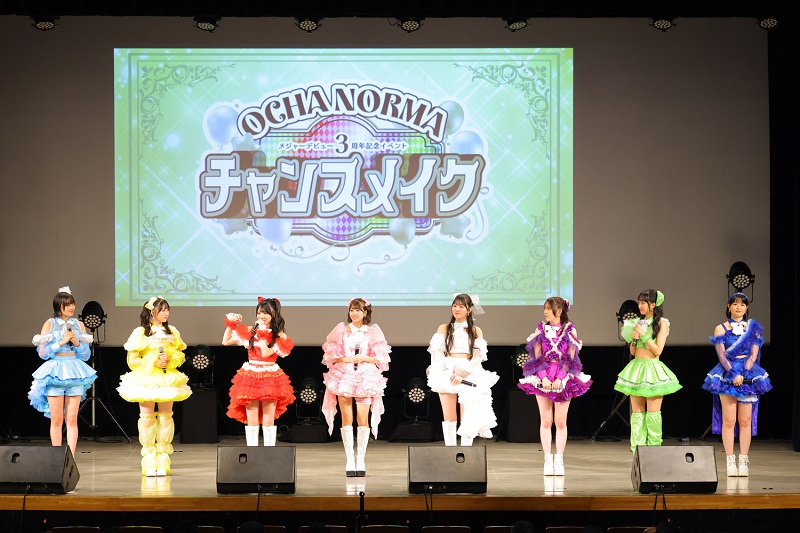 ハロプロ・OCHA NORMA、デビュー3周年イベント開催 サプライズ