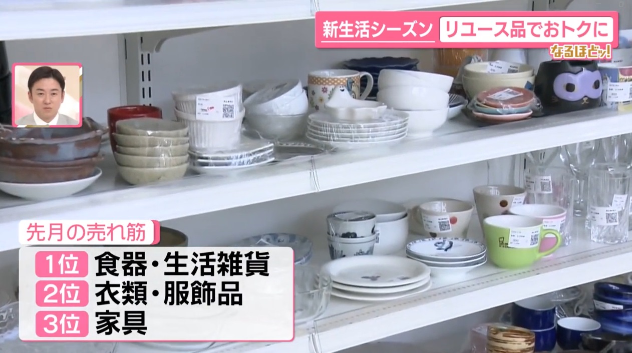 11万超の調理家電が「半額近く」に……メーカーがリユース品を販売 店舗 