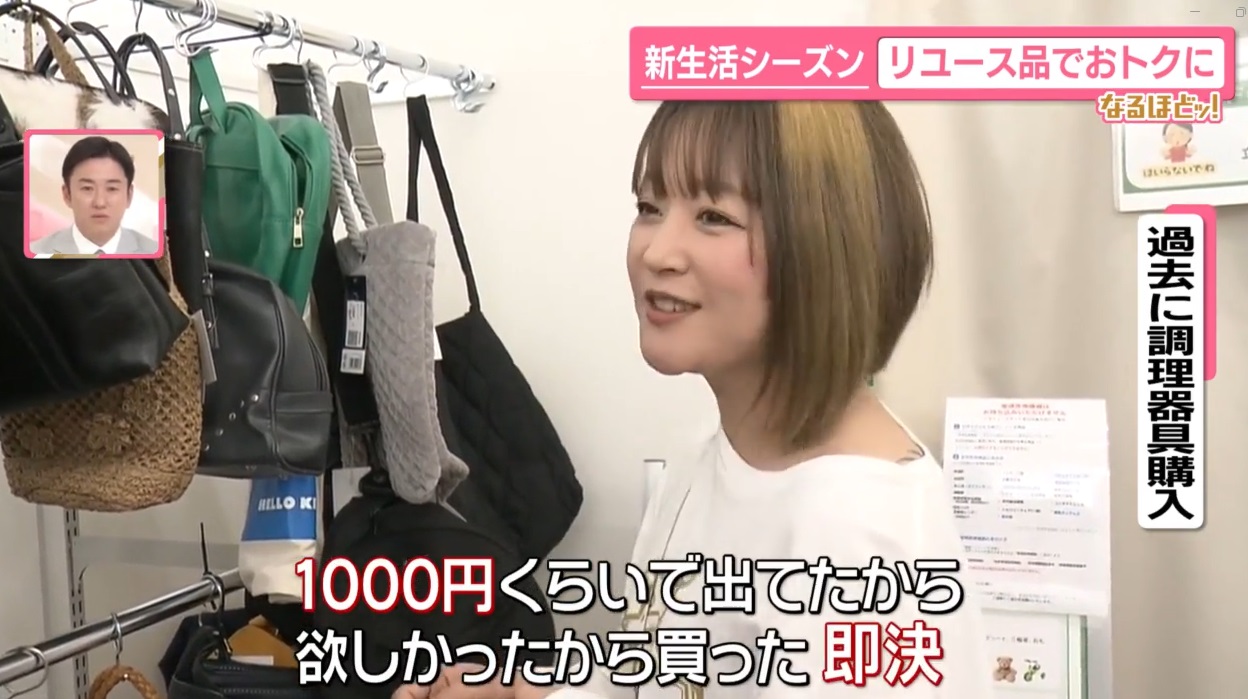 11万超の調理家電が「半額近く」に……メーカーがリユース品を販売 店舗 