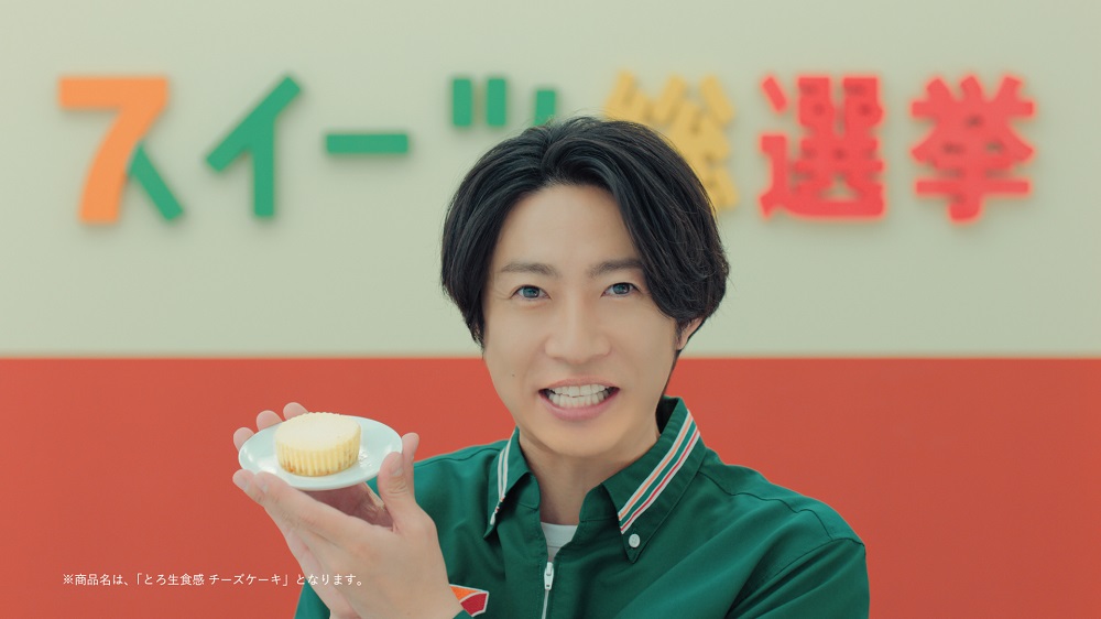 嵐・櫻井翔、推しスイーツは「ケーキですかね」 相葉雅紀は細かい
