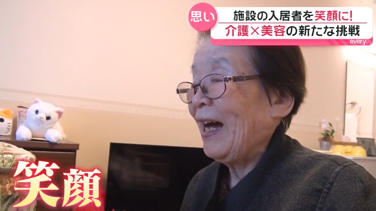 介護×美容」の挑戦 普段は会話が難くても……認知症の女性「きれいになっ