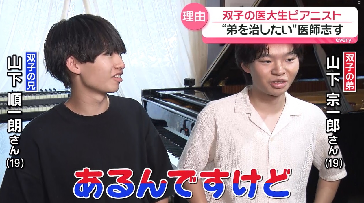 うなじを左右に開くだけで156年眠った遺伝子が覚醒 河野整体遺伝子覚醒法 DVD 難病の弟を治したい」──双子のピアニストは、“二刀流”目指す医大生