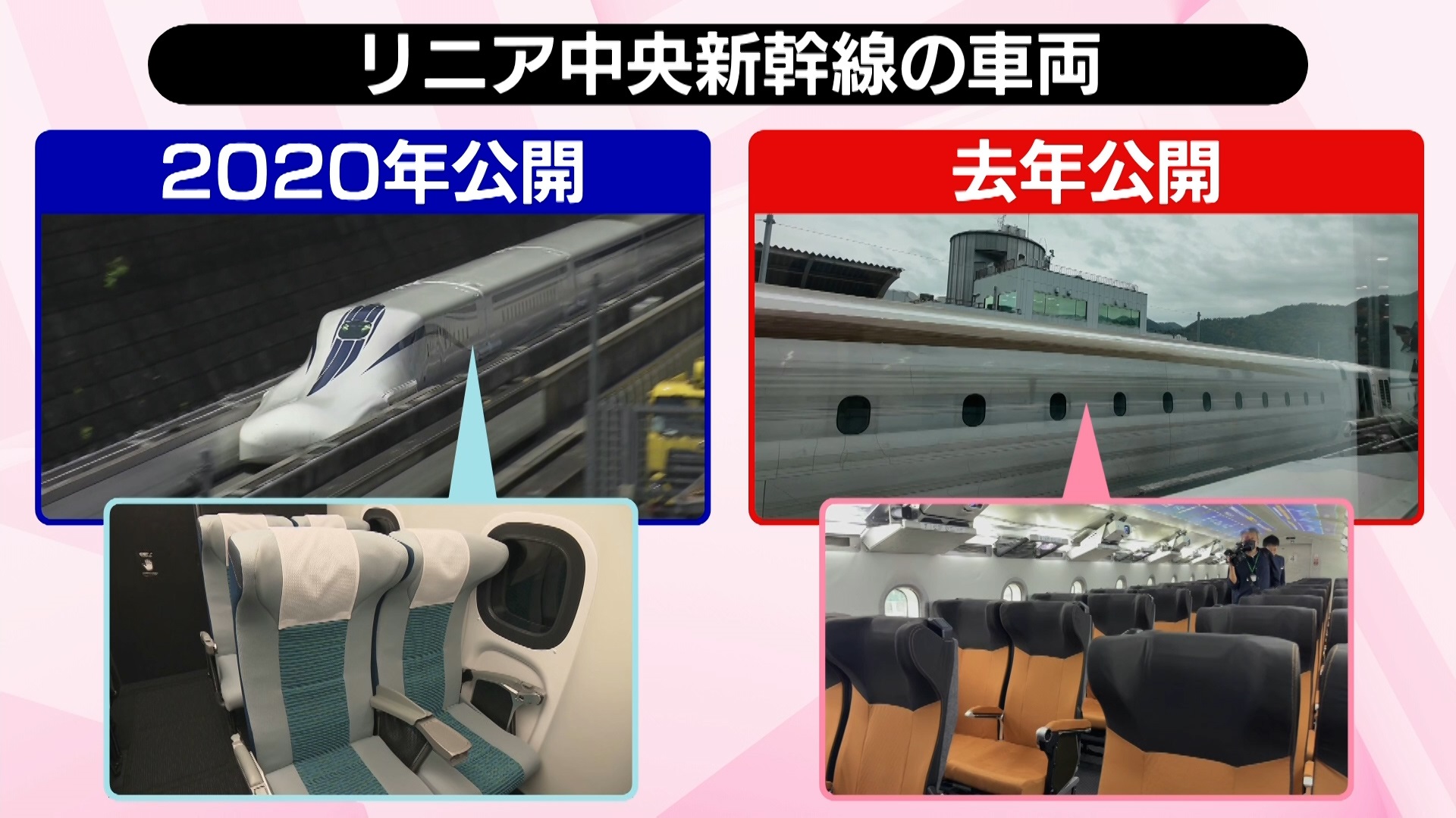 9年間の「空白」を経て……リニア開業へ“大きな前進” 静岡県が着工容認