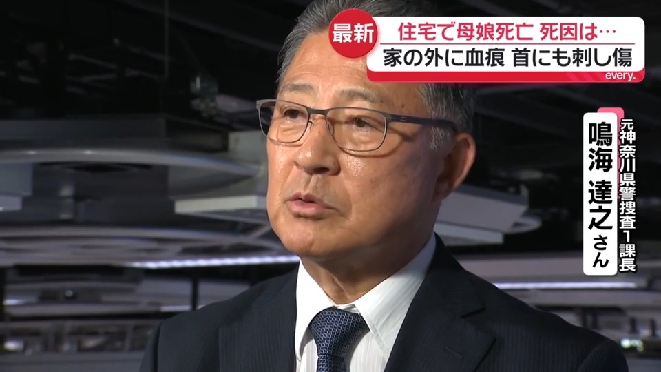 専門家「金目当ての犯行ではないのでは」 玄関の血痕“2つの可能性