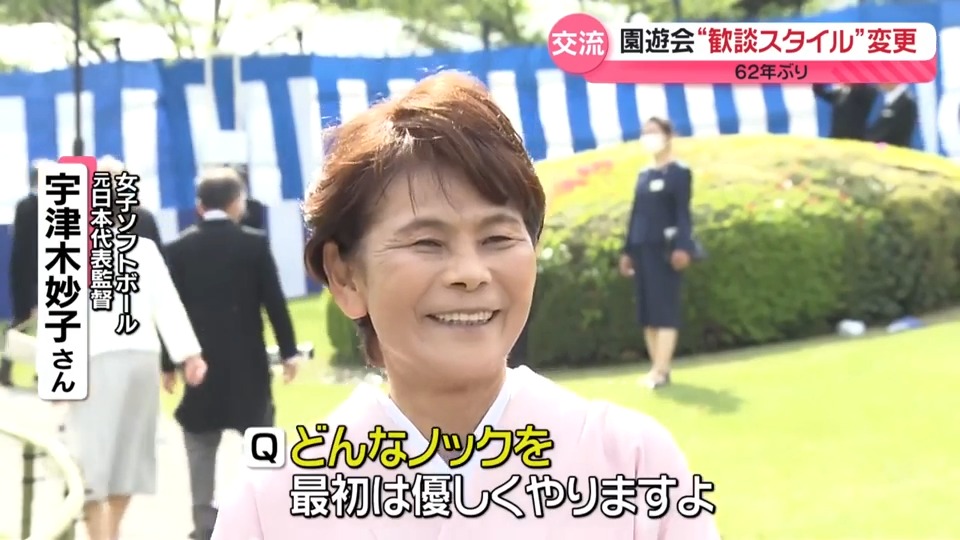 春の園遊会」1400人以上が出席 62年ぶりに“歓談スタイル”変更