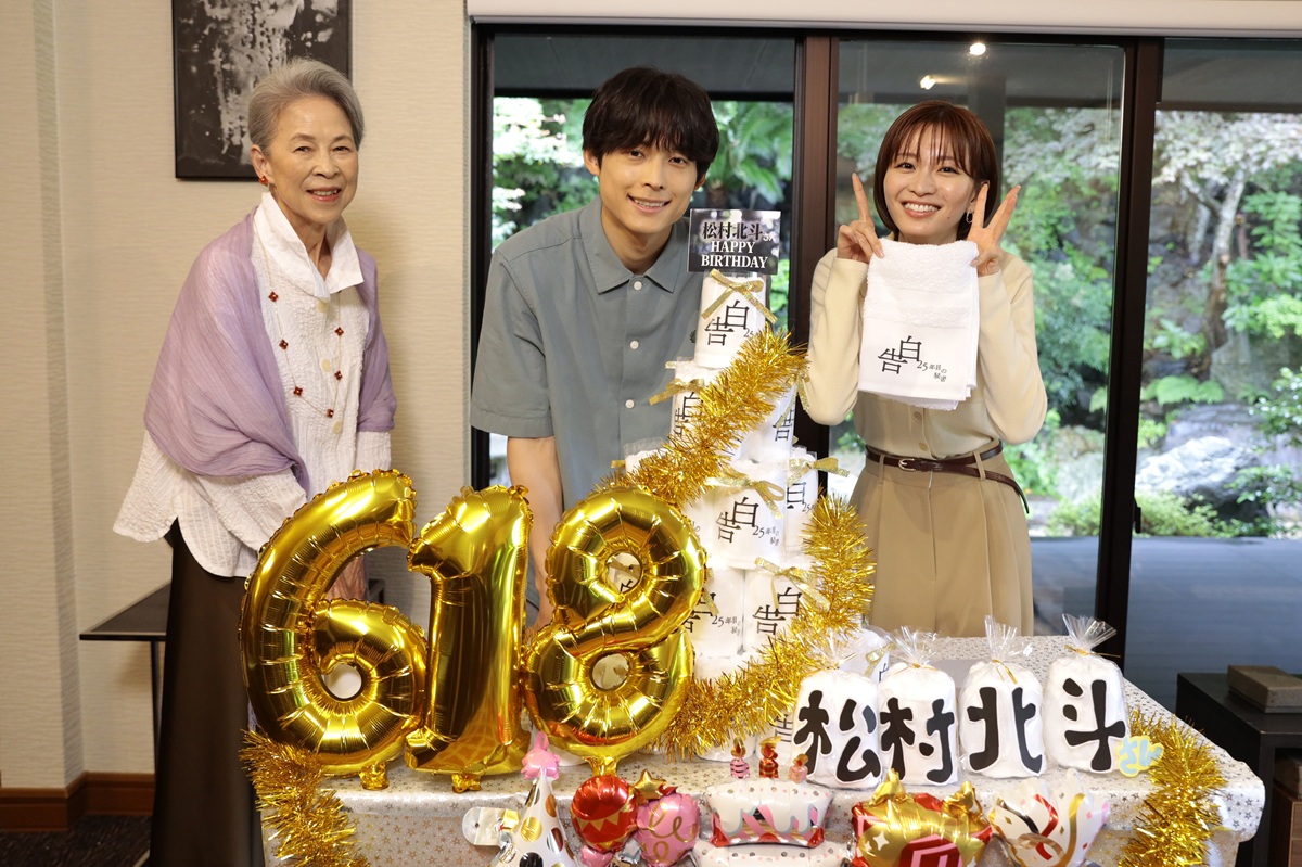 SixTONES・松村北斗、31歳の誕生日 ドラマ現場でお祝いのサプライズ