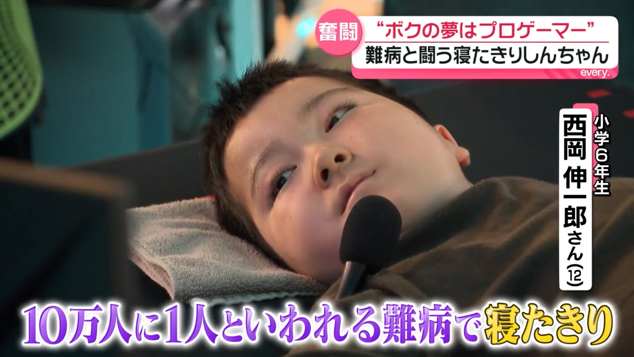 ゲームの中で闘っているのは寝たきりの少年――難病を抱えた少年とe