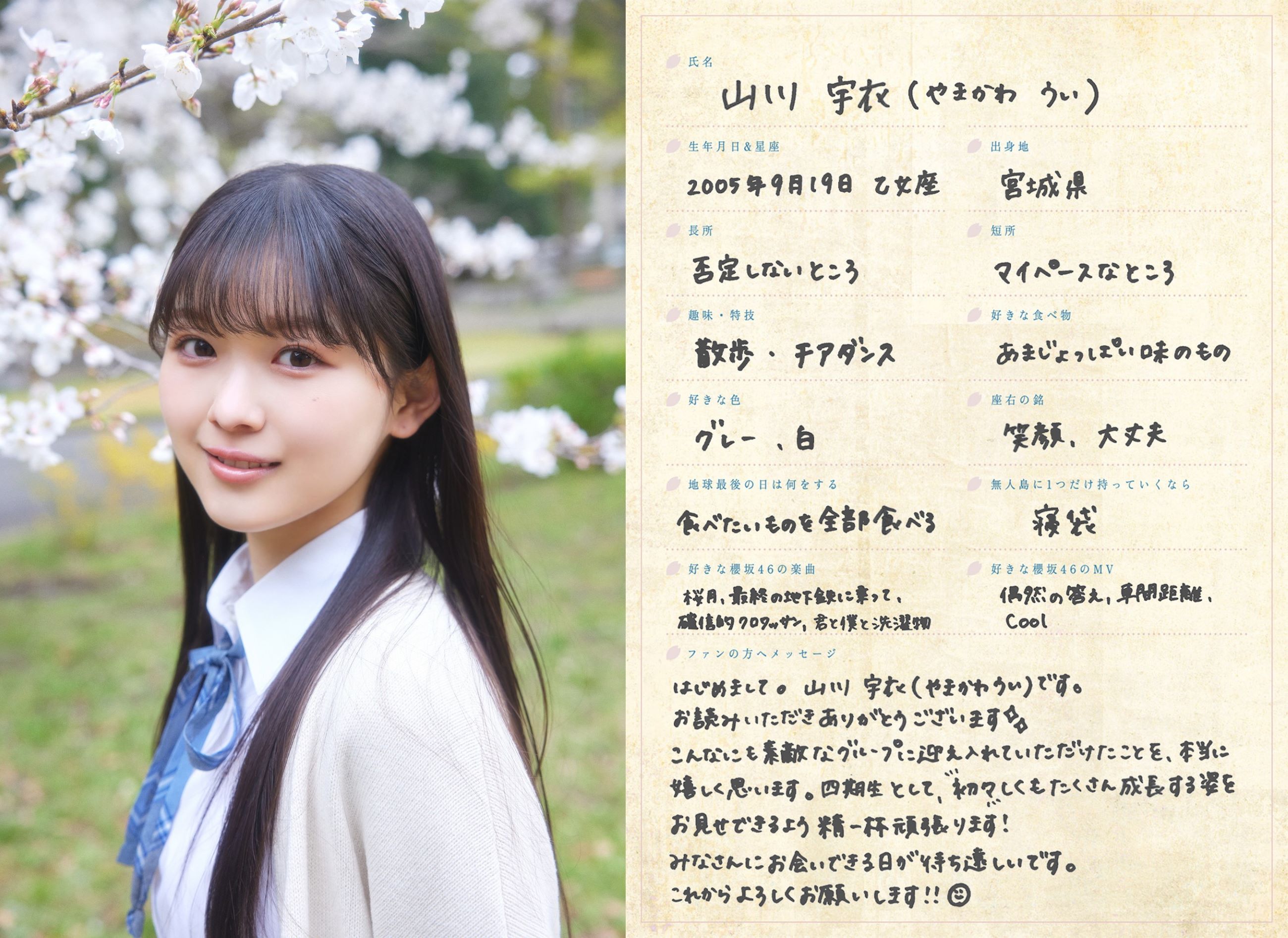 さくらのあ様♡ありがとうございます♡ （福岡でのSPINNS