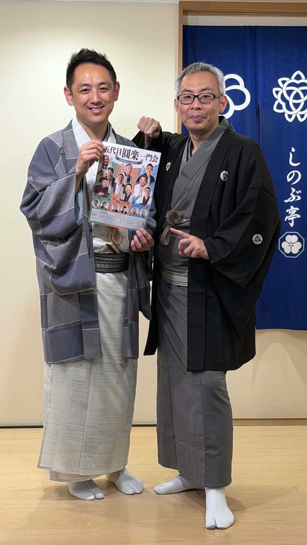 七代目三遊亭円楽「いつでも幸せと座布団を…」 重大発表予告で話題の