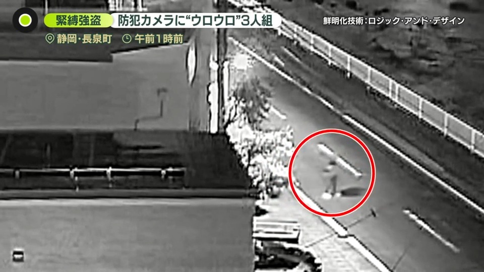 高齢夫婦をテープで縛り「早く金を出せ」 約1000万円を奪い逃走 下見か