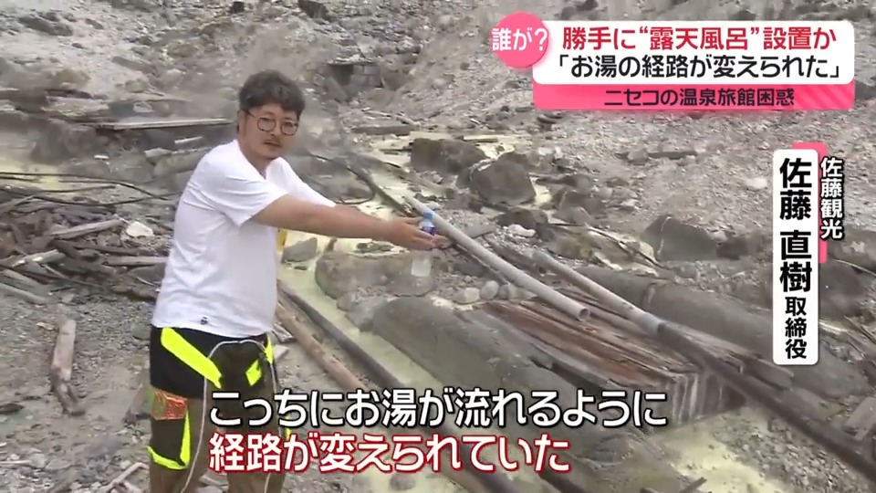 バニらさま専用 xiaolin様専用！ （勝手に“露天風呂”設置 北海道・ニセコの旅館