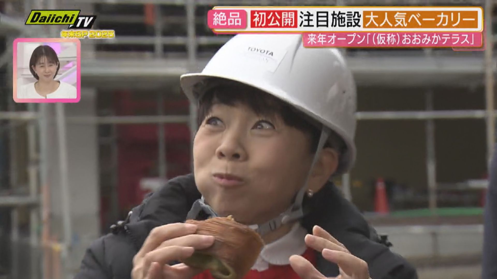 2026年注目スポット】久保ひとみ・津川祥吾が旅のプロ・鳥海高太朗氏と