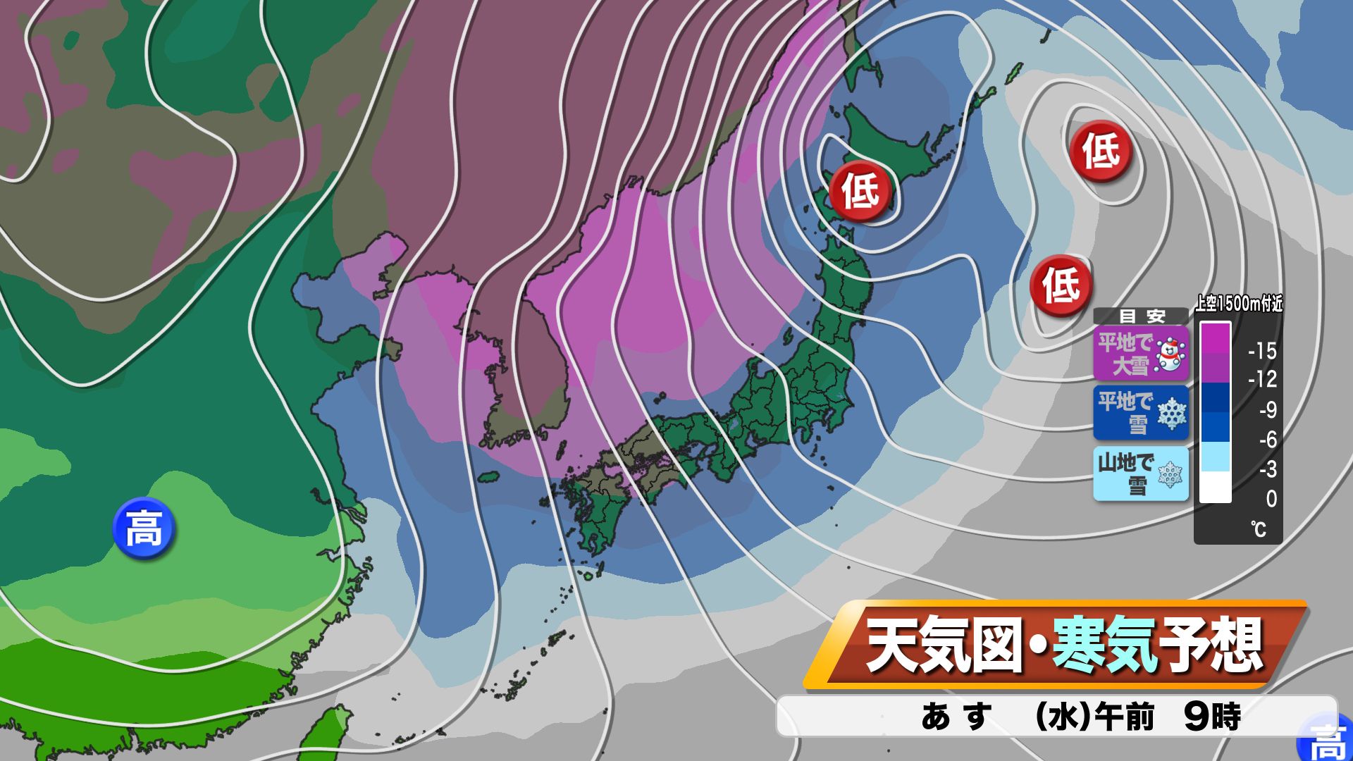 寒波春 山口天気 夕刊1/23】強烈寒波ピークへ…24日(水)昼前にかけて