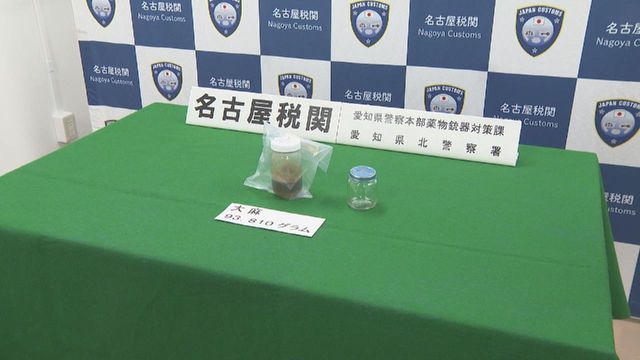 麻薬探知犬が臭いに気づき発覚　大麻などを密輸した疑いで無職の23歳逮捕　名古屋税関