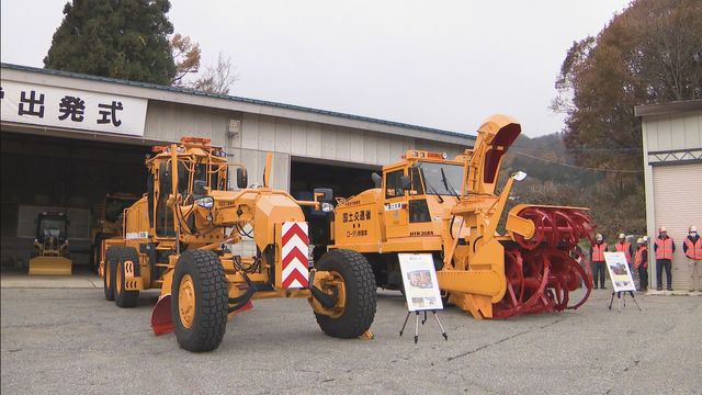 本格的な冬到来の前に除雪車など特殊車両の出発式 2026年4月までの半年間大雪に備える 岐阜・飛騨市