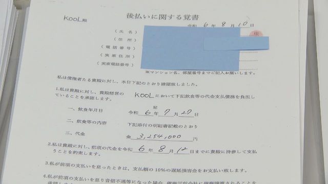 「俺のために何でもできるなら…」売掛金抱える女性客を風俗店に勧誘か　ホストクラブ運営の男ら4人逮捕　愛知・安城市