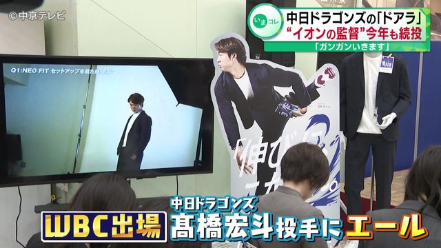「ガンガンいきます」　中日ドラゴンズの「ドアラ」 “イオンの監督”今年も続投 