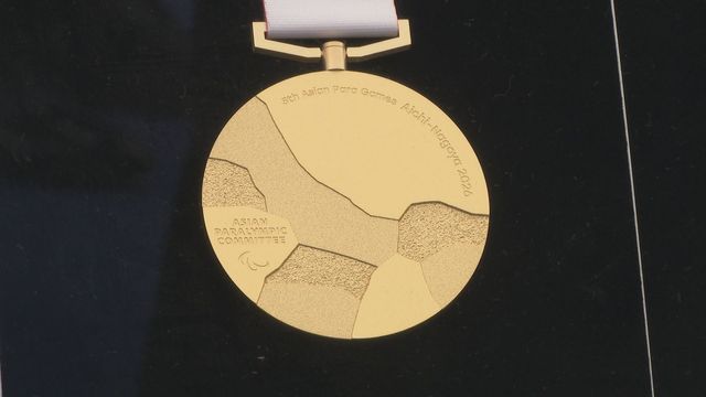 開幕まで100日を切った「アジパラ」　メダルとトーチに込められた思いとは　大会に向け名古屋の街にも徐々に変化が…？