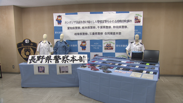 ＜前編＞ 海を越えた執念･･･　カンボジア特殊詐欺拠点　日本人”オーナー”逮捕までの捜査をたどる　実態解明の背景には”29人分”の証拠と”幸運”　