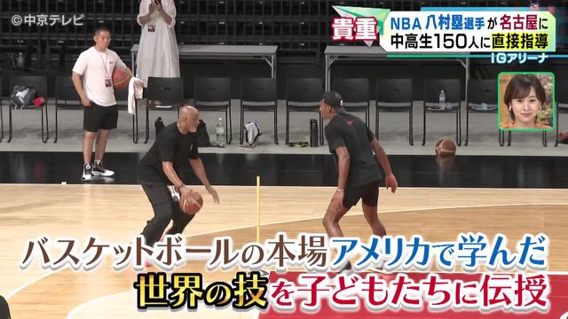 NBA八村塁選手が名古屋に 中高生150人に直接指導 IGアリーナ