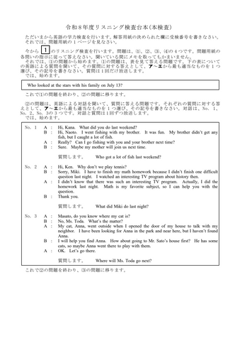 【2026年度・三重県立高校入試】後期選抜学力検査　問題・解答【英語】