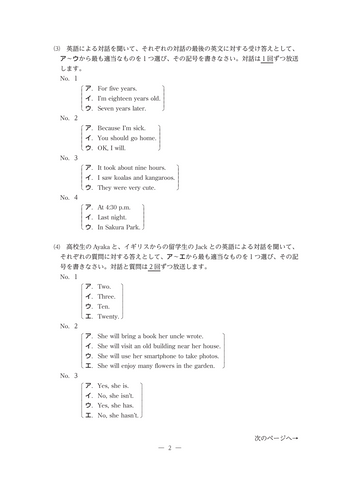 【2026年度・三重県立高校入試】後期選抜学力検査　問題・解答【英語】