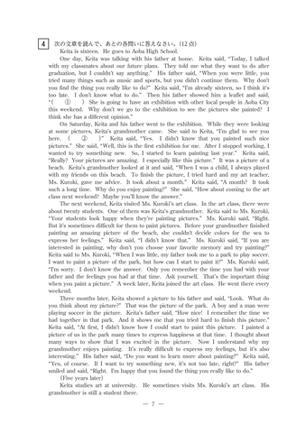 【2026年度・三重県立高校入試】後期選抜学力検査　問題・解答【英語】