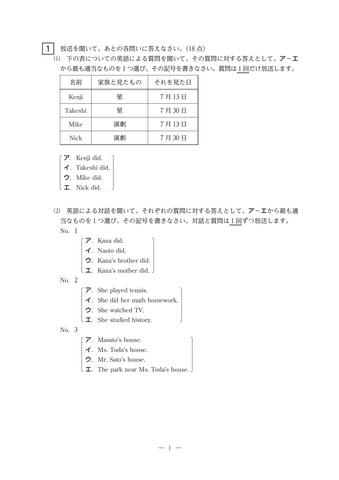 【2026年度・三重県立高校入試】後期選抜学力検査　問題・解答【英語】