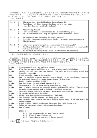 【2026年度・三重県立高校入試】後期選抜学力検査　問題・解答【英語】