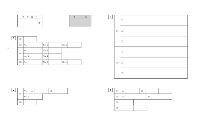 【2026年度・三重県立高校入試】後期選抜学力検査　問題・解答【英語】