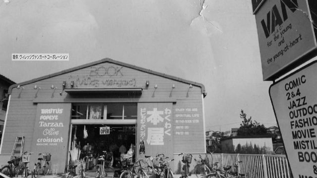 “ヴィレヴァン”本店が閉店　「遊べる本屋」40年の歴史に幕　“最後の日”にファン大行列…