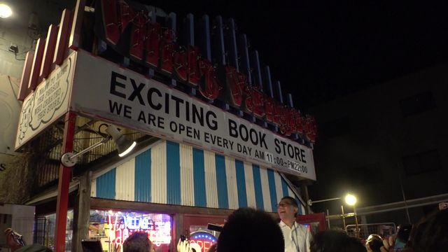 “ヴィレヴァン”本店が閉店　「遊べる本屋」40年の歴史に幕　“最後の日”にファン大行列…