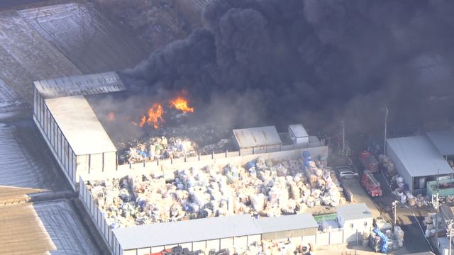 【速報】廃棄物に火がついたか 稲沢市のリサイクル工場で火事(1月30日午前9時30分)