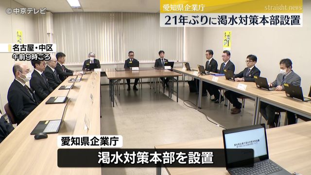 豊川用水が貯水率20.7％に　21年ぶりに渇水対策本部設置　愛知県企業庁