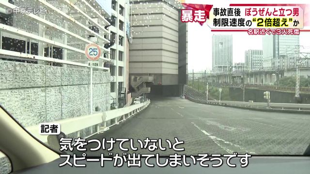 事故直後、ぼうぜんと立つ男 制限速度25kmの“2倍超え”の時速60kmか 名駅近くで3人死傷