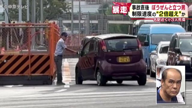 事故直後、ぼうぜんと立つ男 制限速度25kmの“2倍超え”の時速60kmか 名駅近くで3人死傷